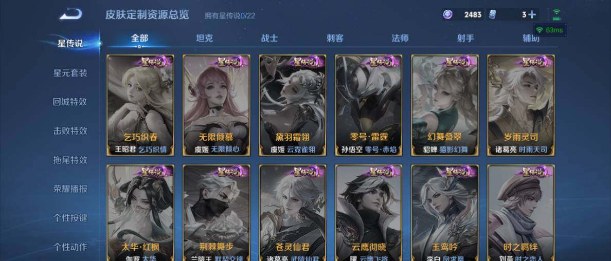 WZ0349308王者荣耀账号详情图11