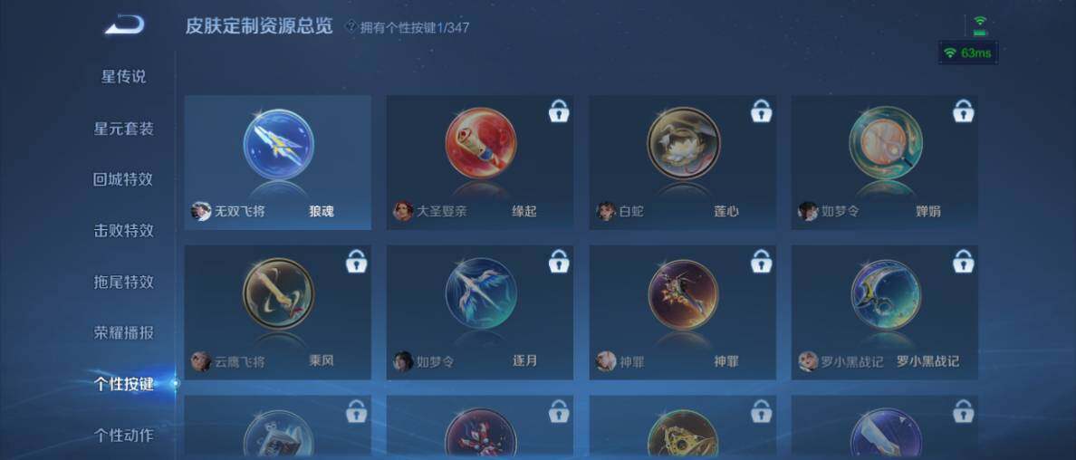 WZ0349308王者荣耀账号详情图12