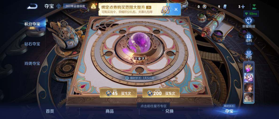 WZ0349308王者荣耀账号详情图17