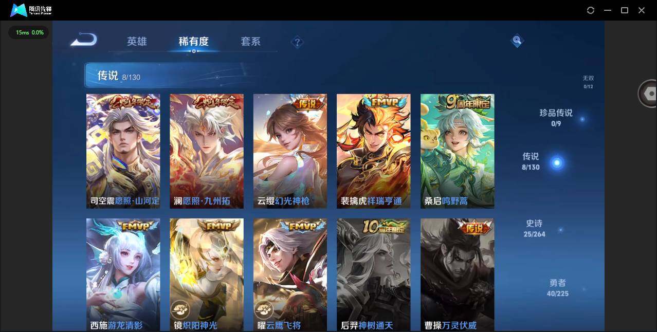 WZQM3350006王者荣耀账号详情图7