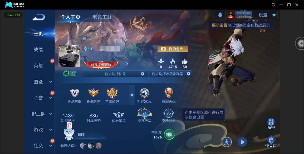 WZQM3350006王者荣耀账号详情图3