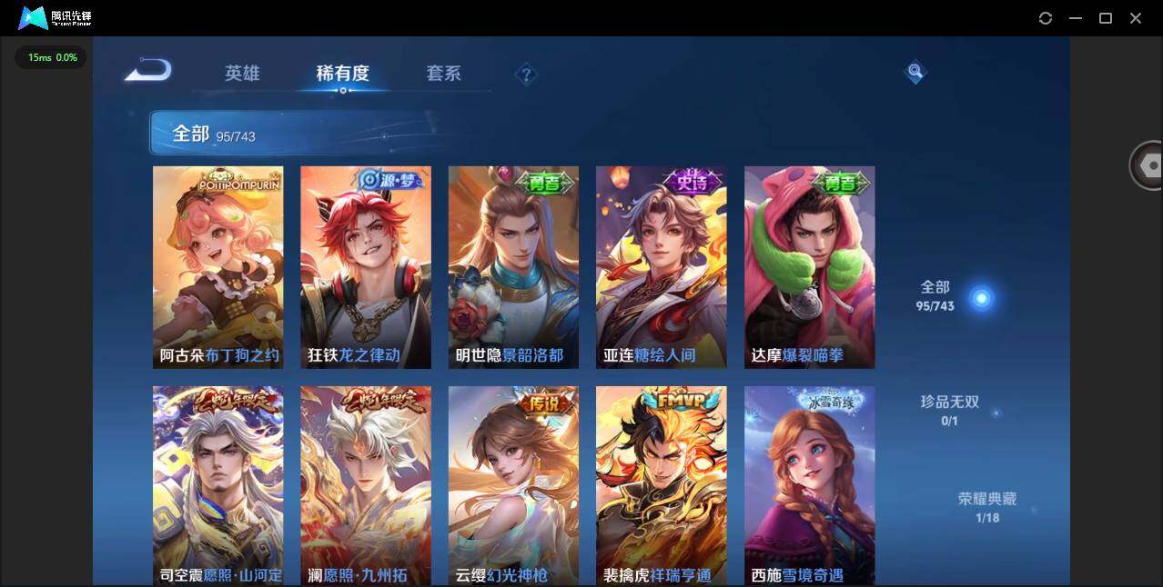 WZQM3350006王者荣耀账号详情图9