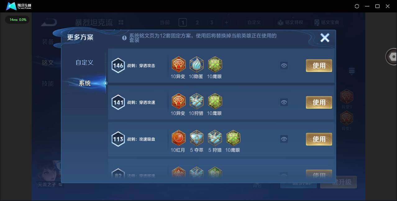 WZQM3350006王者荣耀账号详情图15