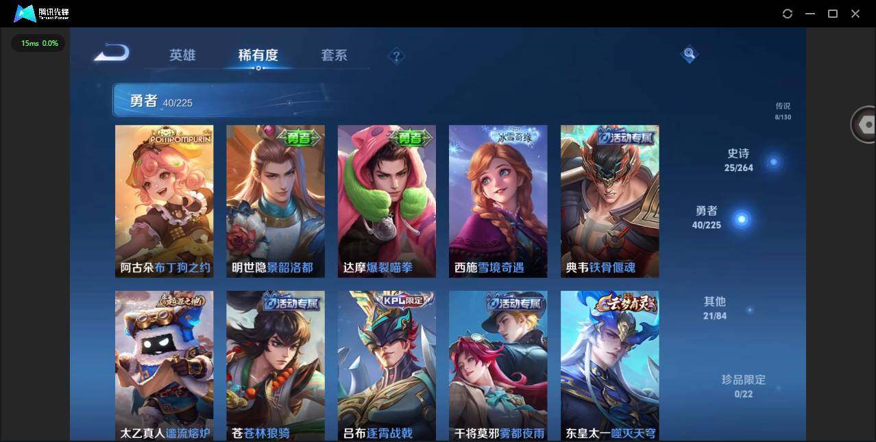 WZQM3350006王者荣耀账号详情图10