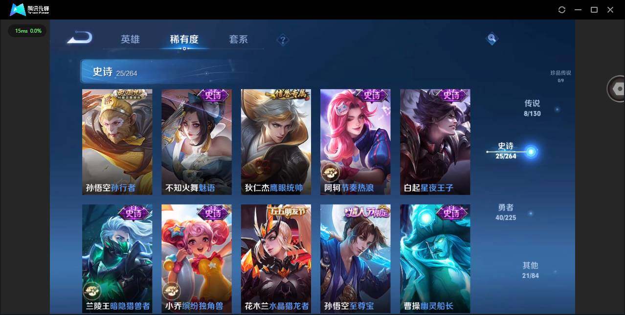 WZQM3350006王者荣耀账号详情图11