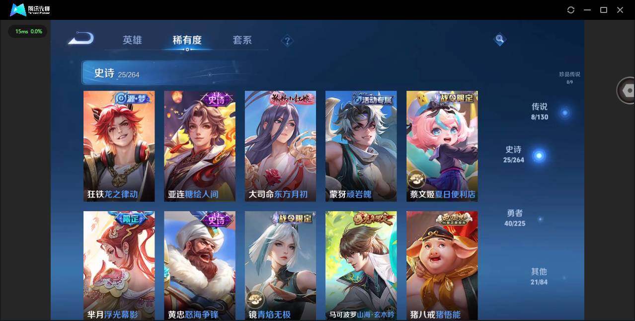 WZQM3350006王者荣耀账号详情图12