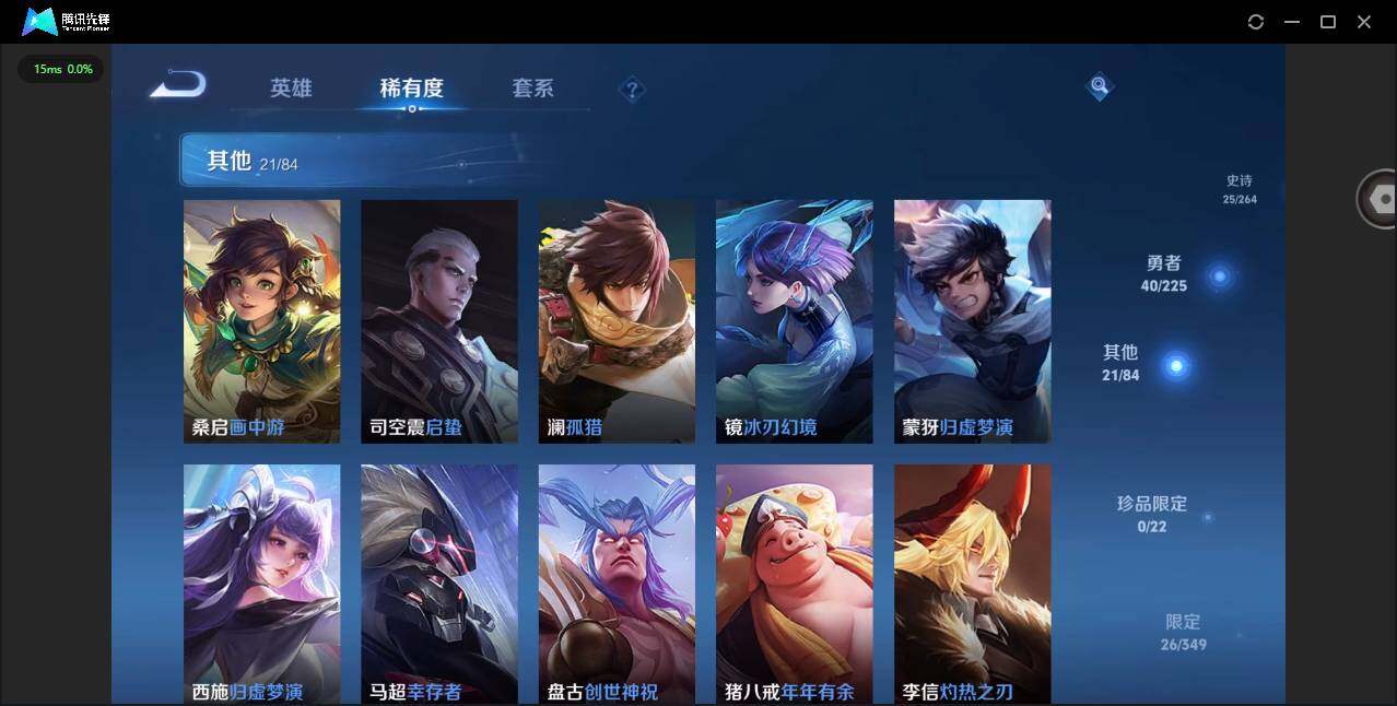 WZQM3350006王者荣耀账号详情图13