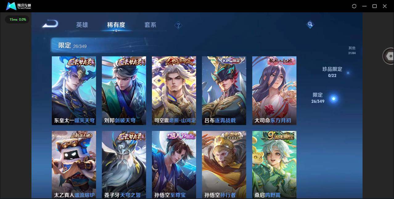 WZQM3350006王者荣耀账号详情图14