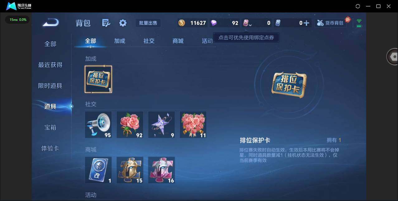 WZQM3350006王者荣耀账号详情图16