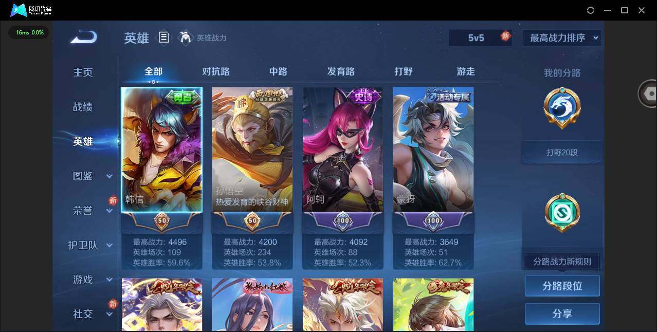 WZQM3350006王者荣耀账号详情图6