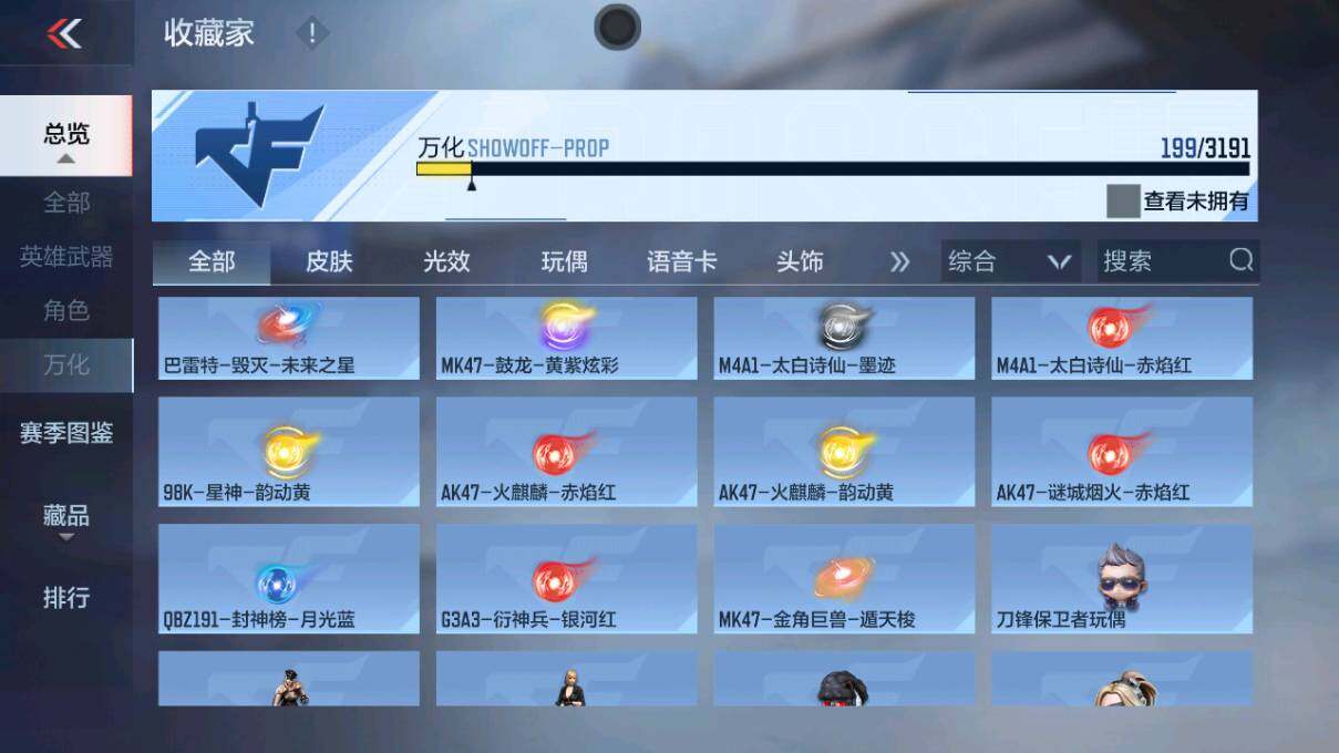 CFMQM360977枪战王者账号详情图9 CFMQM360977枪战王者账号详情图9