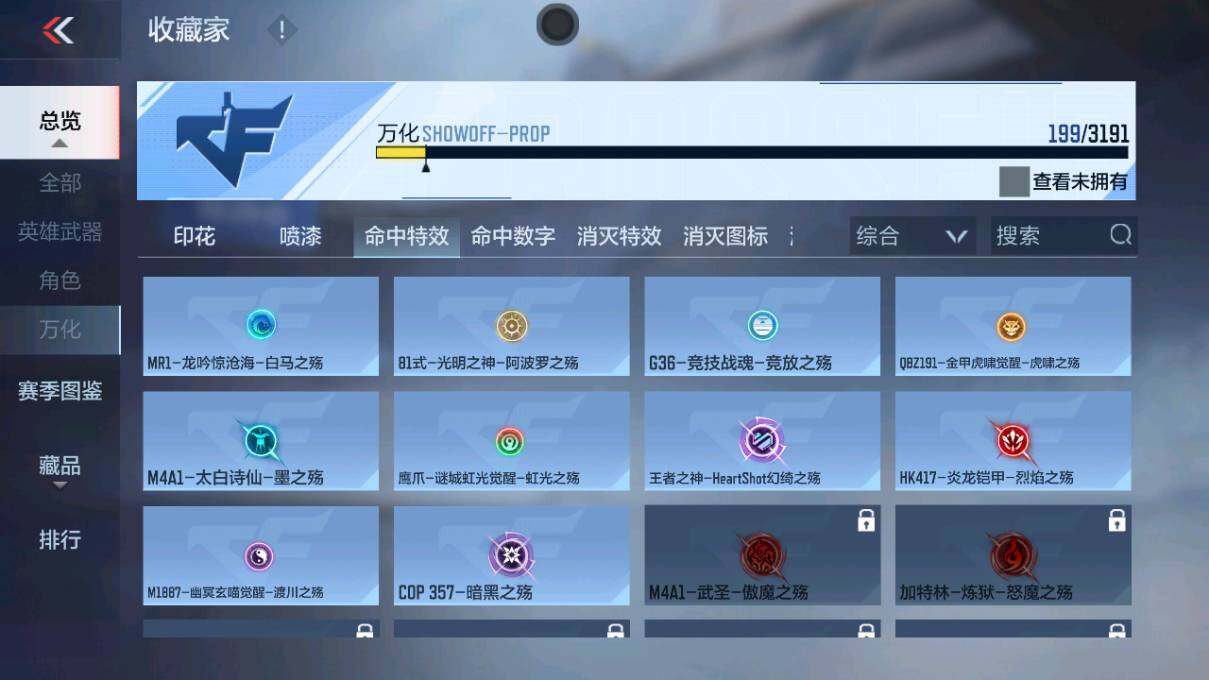 CFMQM360977枪战王者账号详情图12 CFMQM360977枪战王者账号详情图12