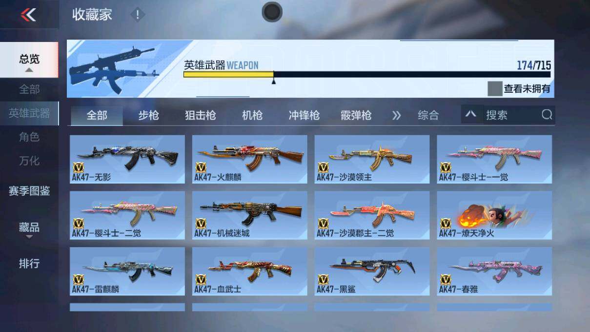 CFMQM360977枪战王者账号详情图13 CFMQM360977枪战王者账号详情图13