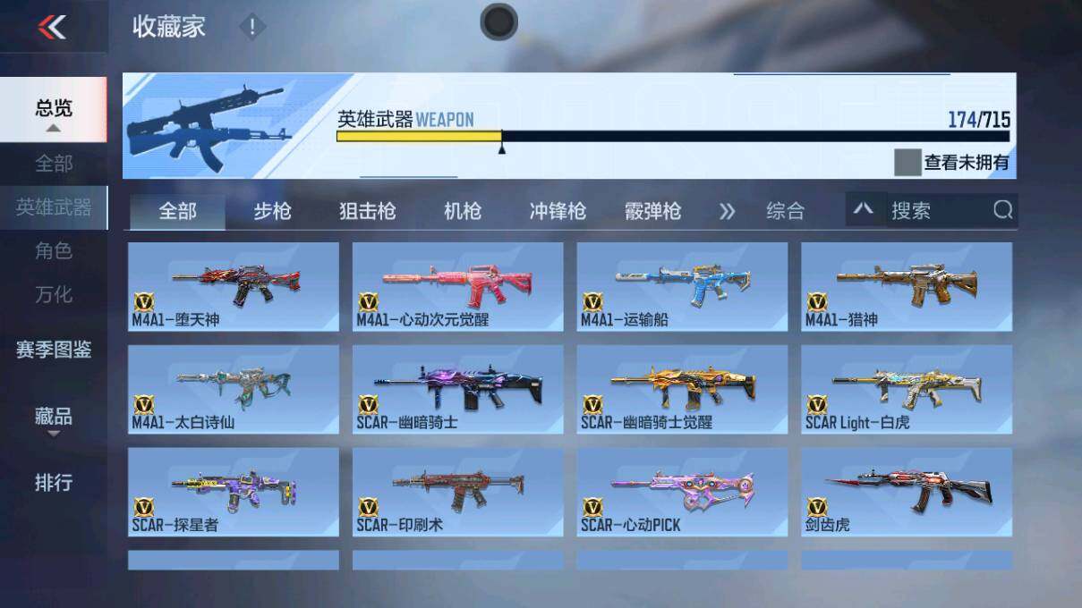 CFMQM360977枪战王者账号详情图14 CFMQM360977枪战王者账号详情图14