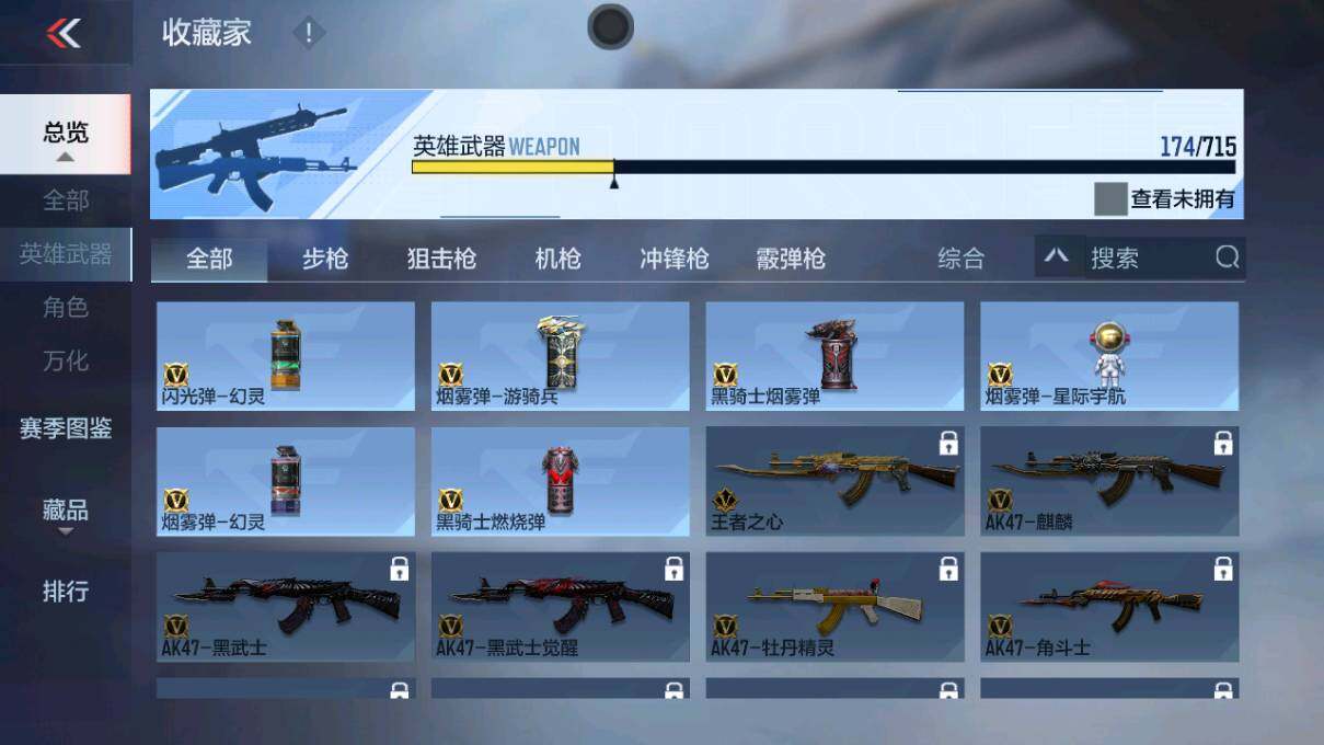 CFMQM360977枪战王者账号详情图18 CFMQM360977枪战王者账号详情图18