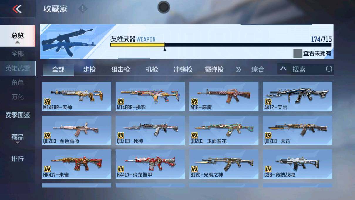 CFMQM360977枪战王者账号详情图19 CFMQM360977枪战王者账号详情图19