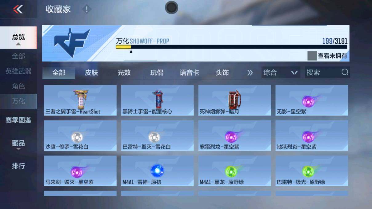 CFMQM360977枪战王者账号详情图21 CFMQM360977枪战王者账号详情图21