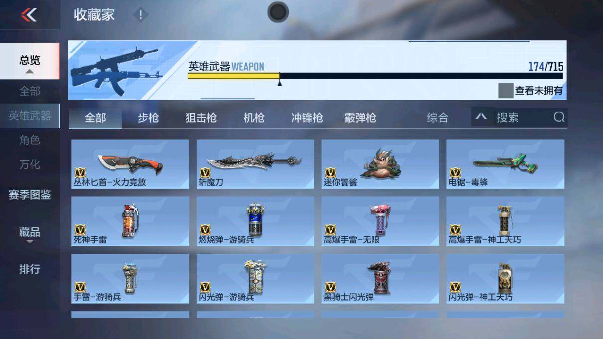 CFMQM360977枪战王者账号详情图22 CFMQM360977枪战王者账号详情图22