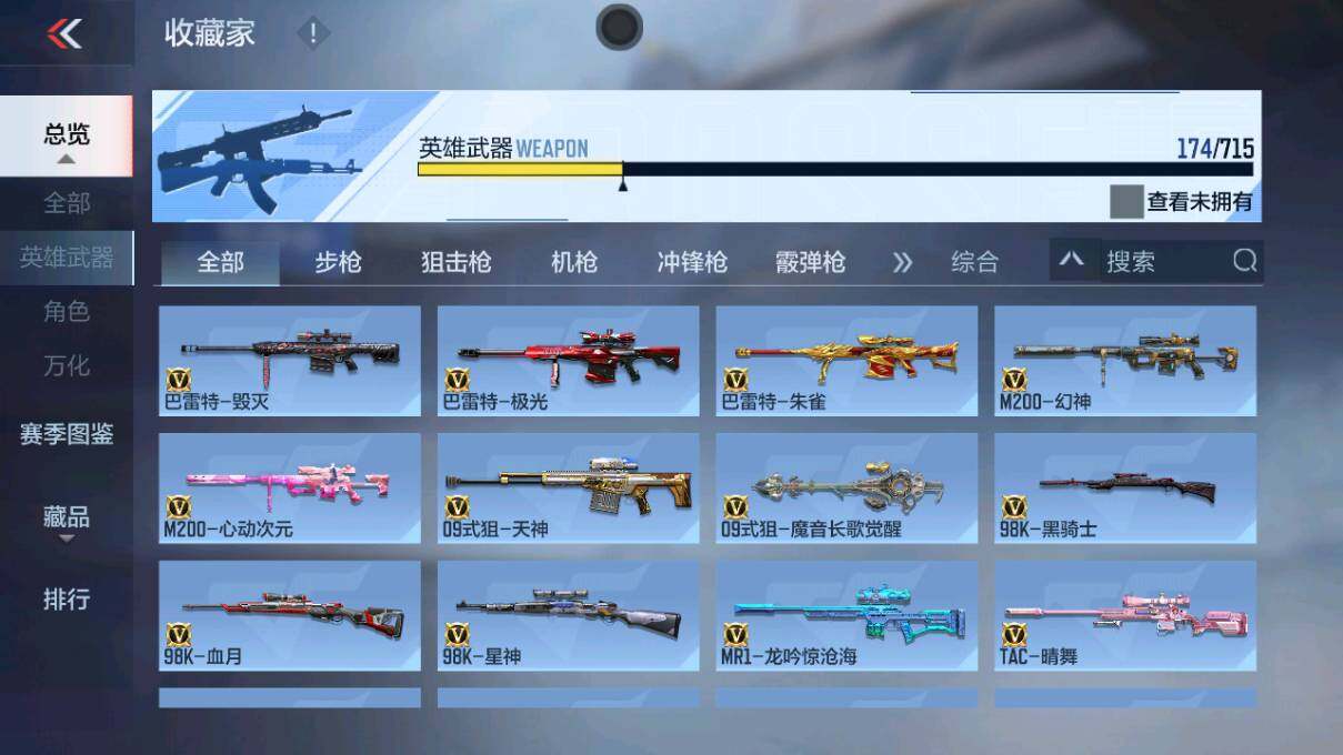 CFMQM360977枪战王者账号详情图23 CFMQM360977枪战王者账号详情图23