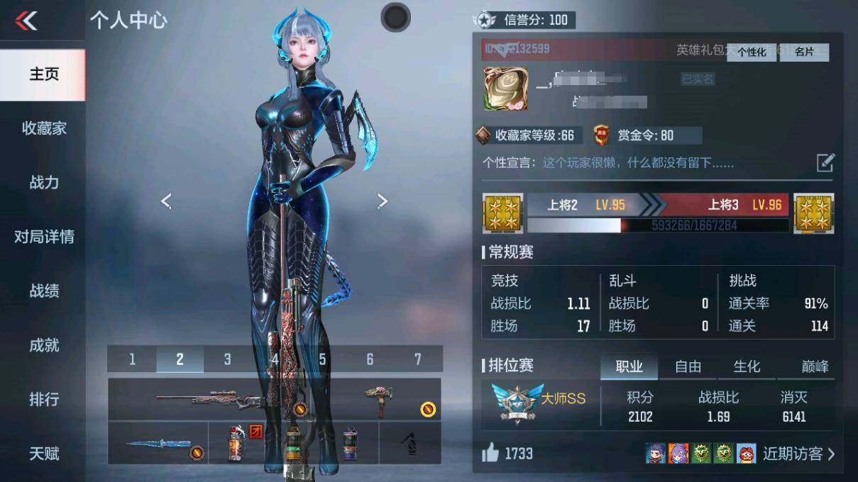 枪战王者账号安卓VX实名: 可修改 贵族等级: V3 v武器: G36-竞技战魂,MK47-云舞,81式-光明之神,M4A1-冰锋觉醒,M4A1-海骑士,AK47-血武士,MK47-仁德,