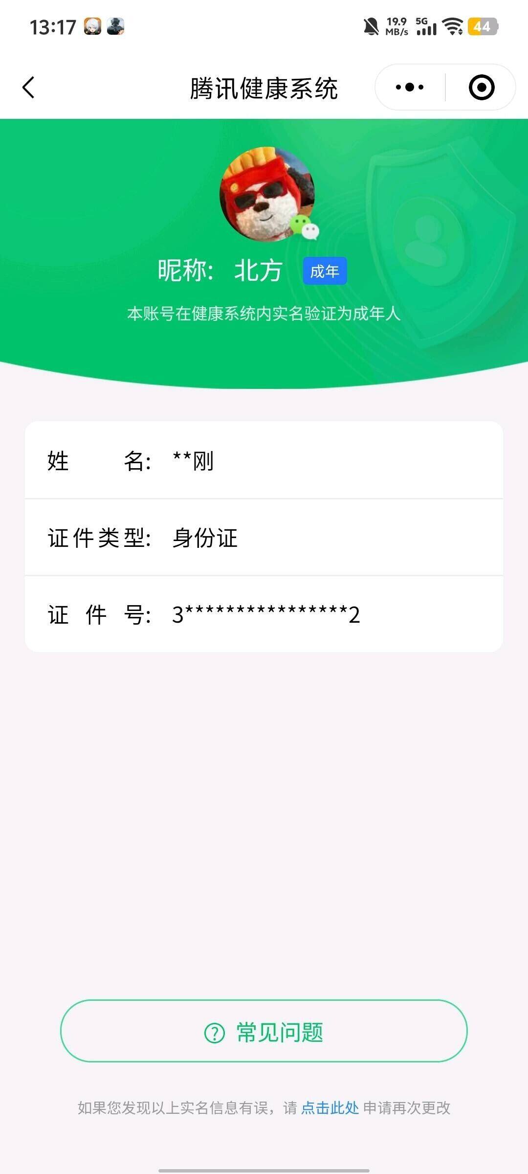 CFMQM360977枪战王者账号详情图39 CFMQM360977枪战王者账号详情图39