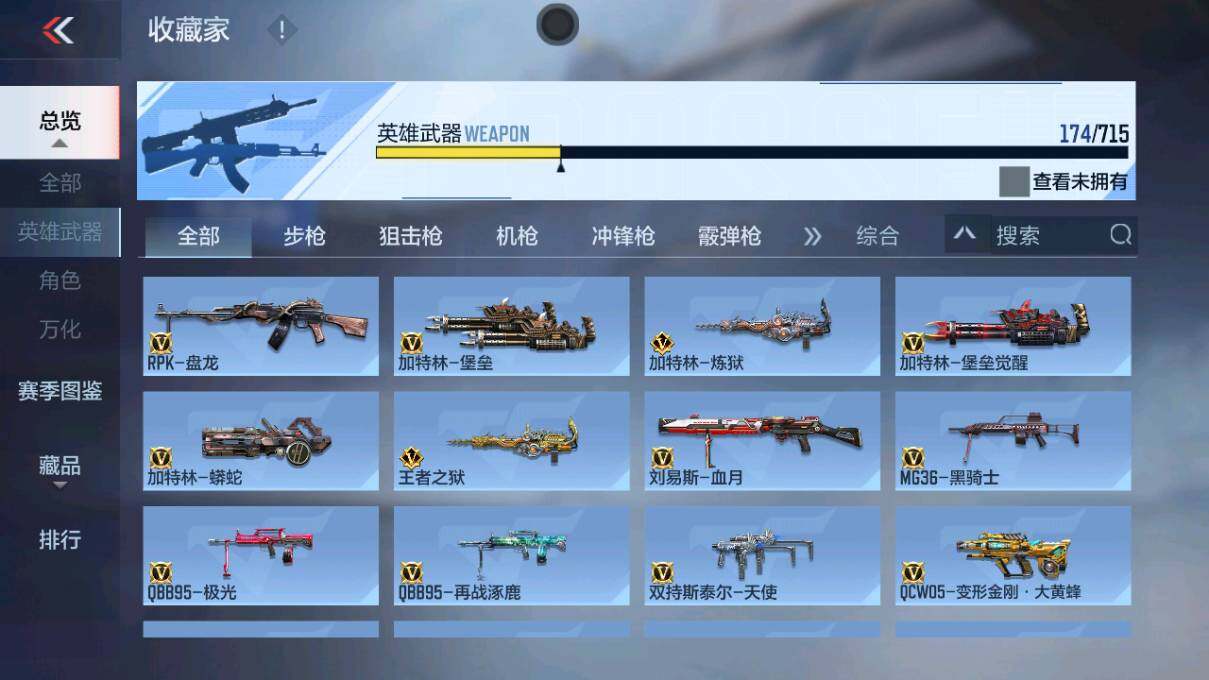 CFMQM360977枪战王者账号详情图25 CFMQM360977枪战王者账号详情图25