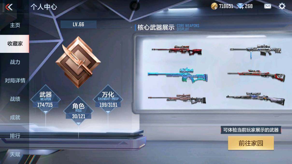 CFMQM360977枪战王者账号详情图7 CFMQM360977枪战王者账号详情图7