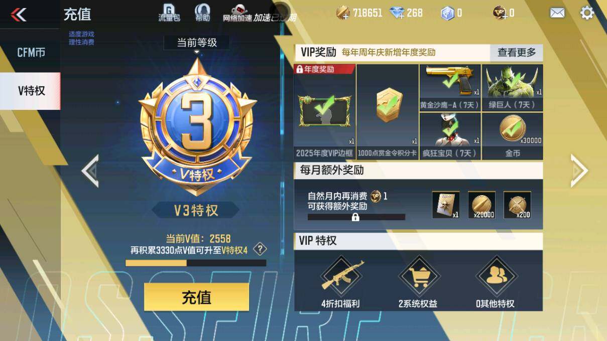 CFMQM360977枪战王者账号详情图6 CFMQM360977枪战王者账号详情图6