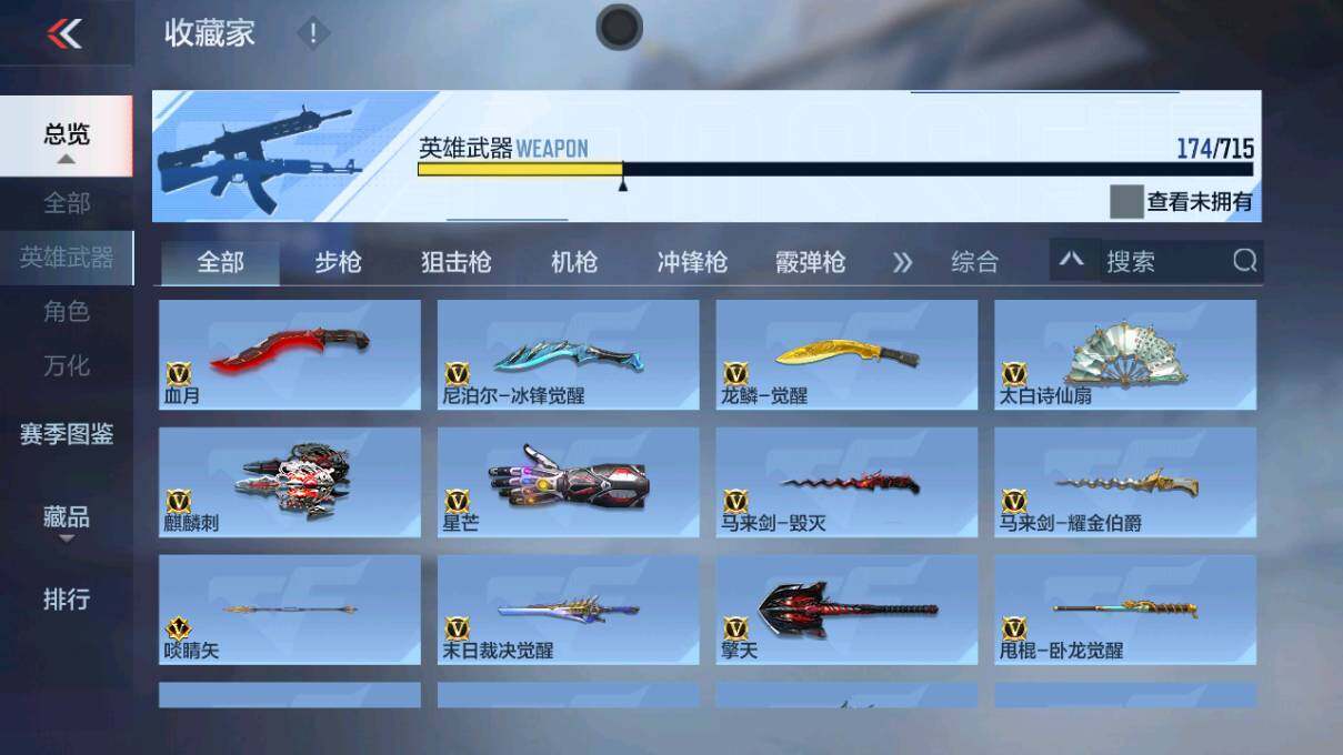 CFMQM360977枪战王者账号详情图31 CFMQM360977枪战王者账号详情图31