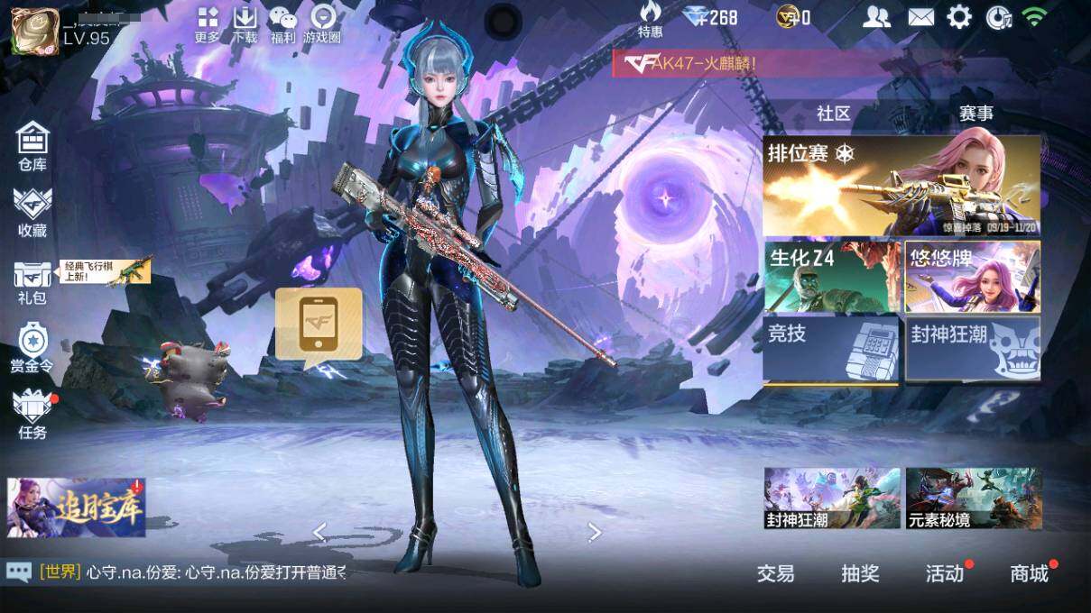 CFMQM360977枪战王者账号详情图4 CFMQM360977枪战王者账号详情图4