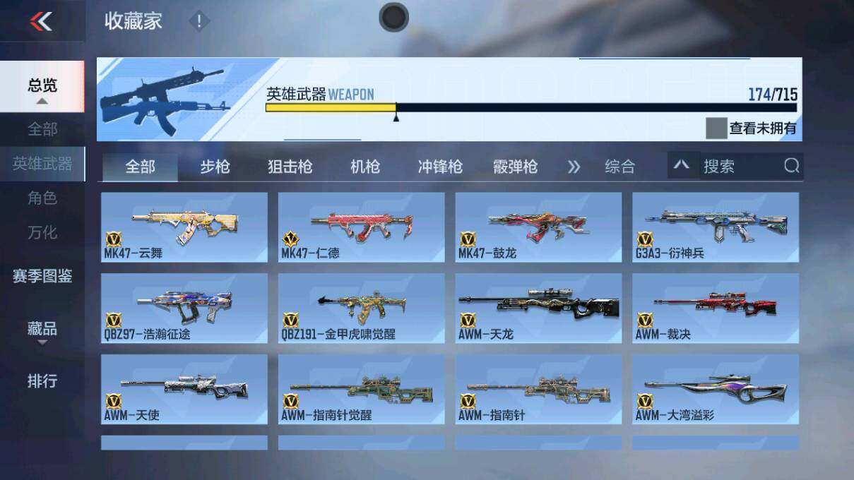 CFMQM360977枪战王者账号详情图32 CFMQM360977枪战王者账号详情图32