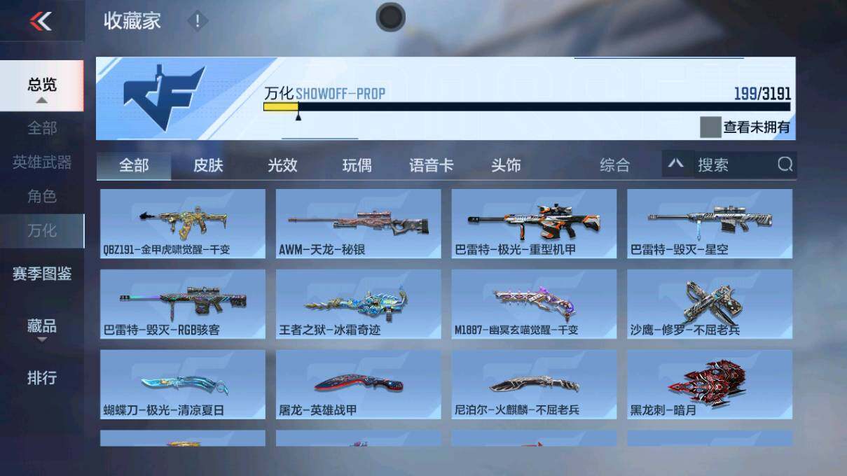 CFMQM360977枪战王者账号详情图33 CFMQM360977枪战王者账号详情图33