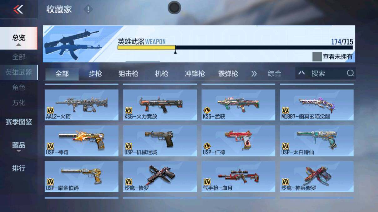 CFMQM360977枪战王者账号详情图35 CFMQM360977枪战王者账号详情图35