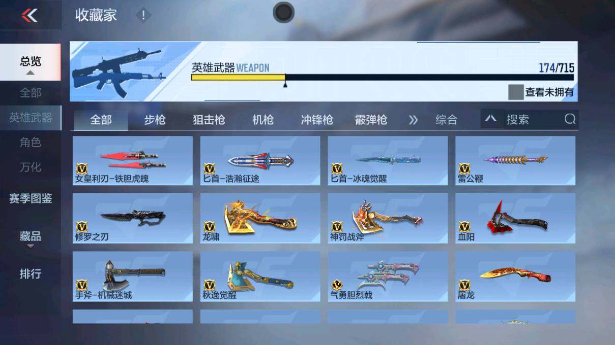 CFMQM360977枪战王者账号详情图37 CFMQM360977枪战王者账号详情图37