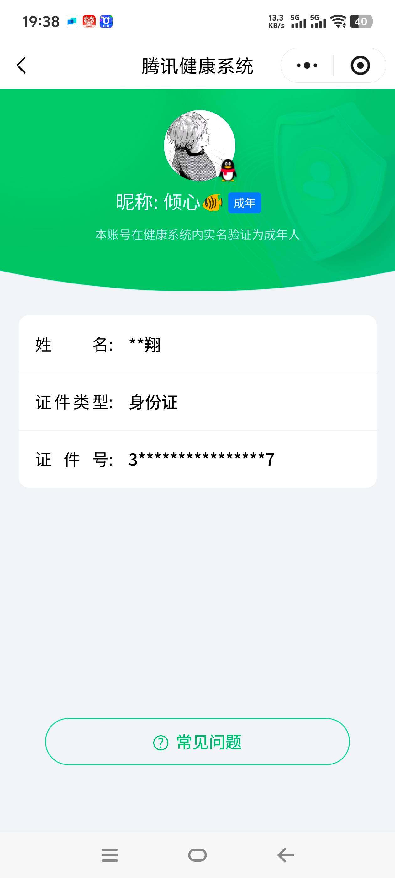 WZCMW4121395王者荣耀账号详情图33 WZCMW4121395王者荣耀账号详情图33