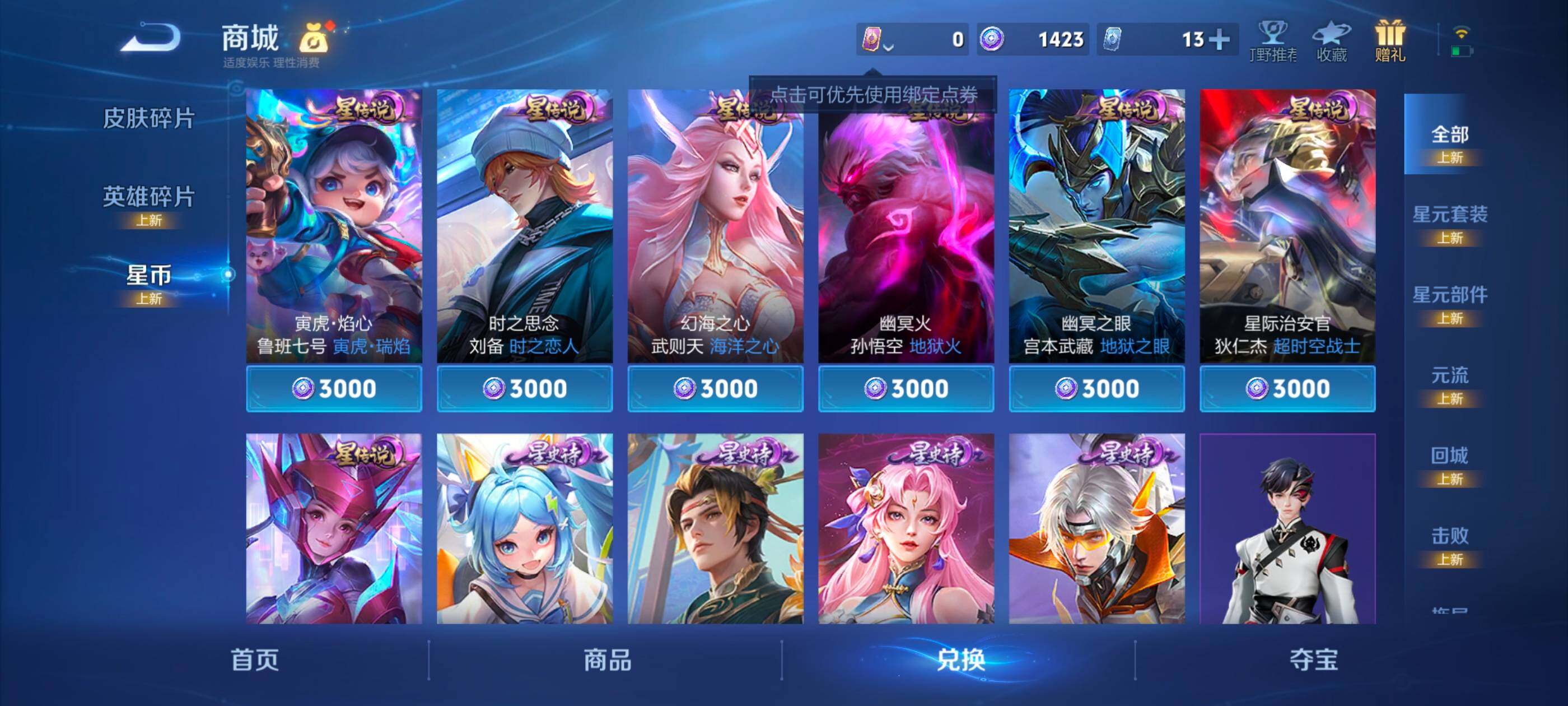 WZCMW4121395王者荣耀账号详情图16 WZCMW4121395王者荣耀账号详情图16