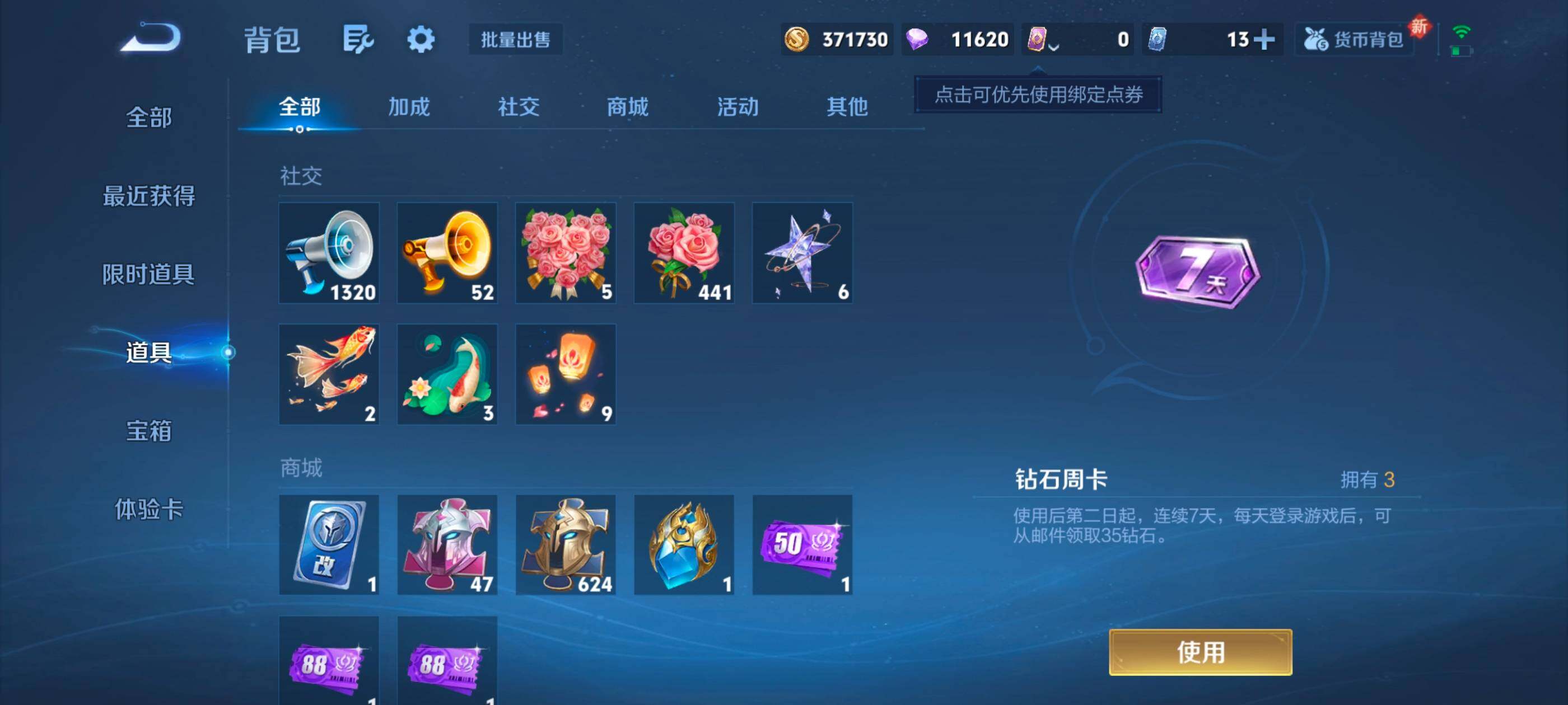 WZCMW4121395王者荣耀账号详情图18 WZCMW4121395王者荣耀账号详情图18