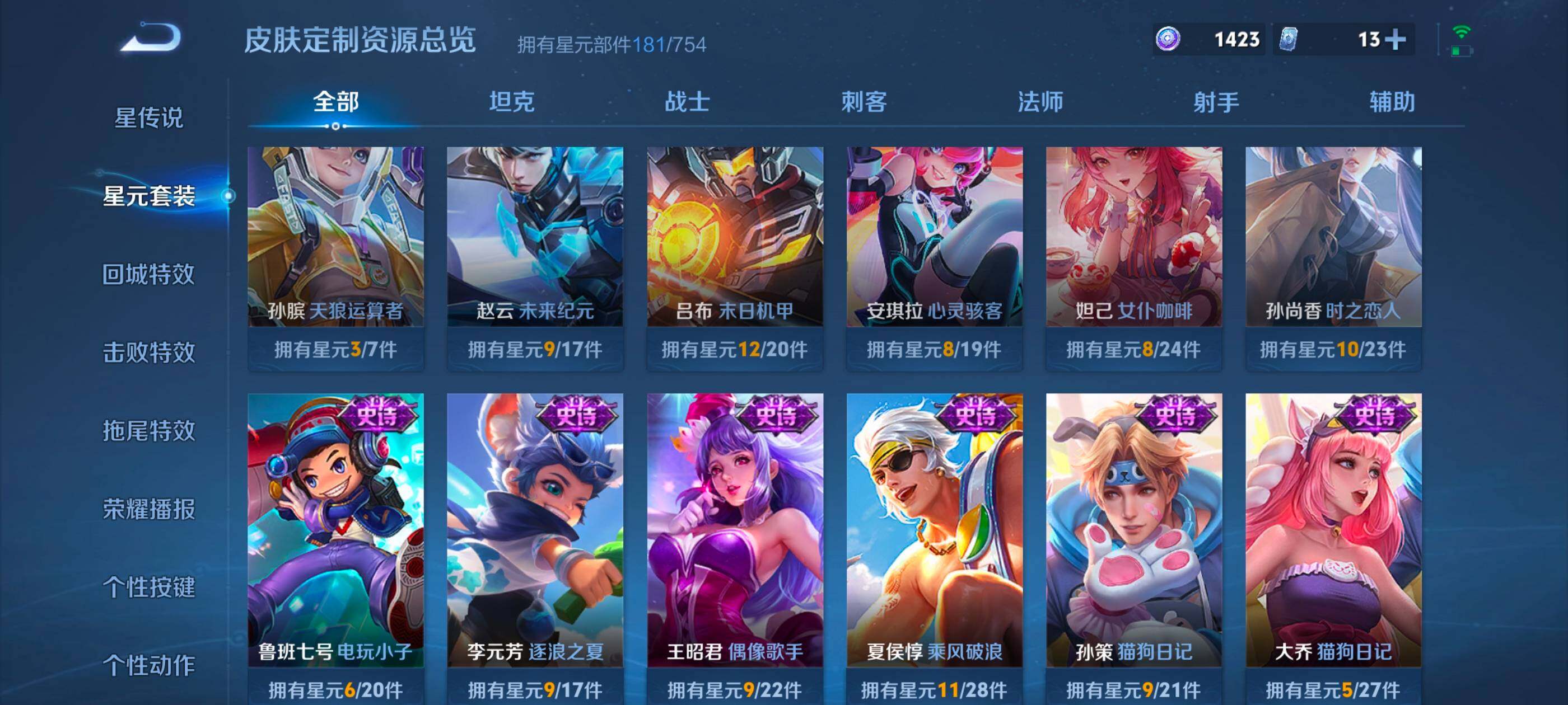 WZCMW4121395王者荣耀账号详情图21 WZCMW4121395王者荣耀账号详情图21