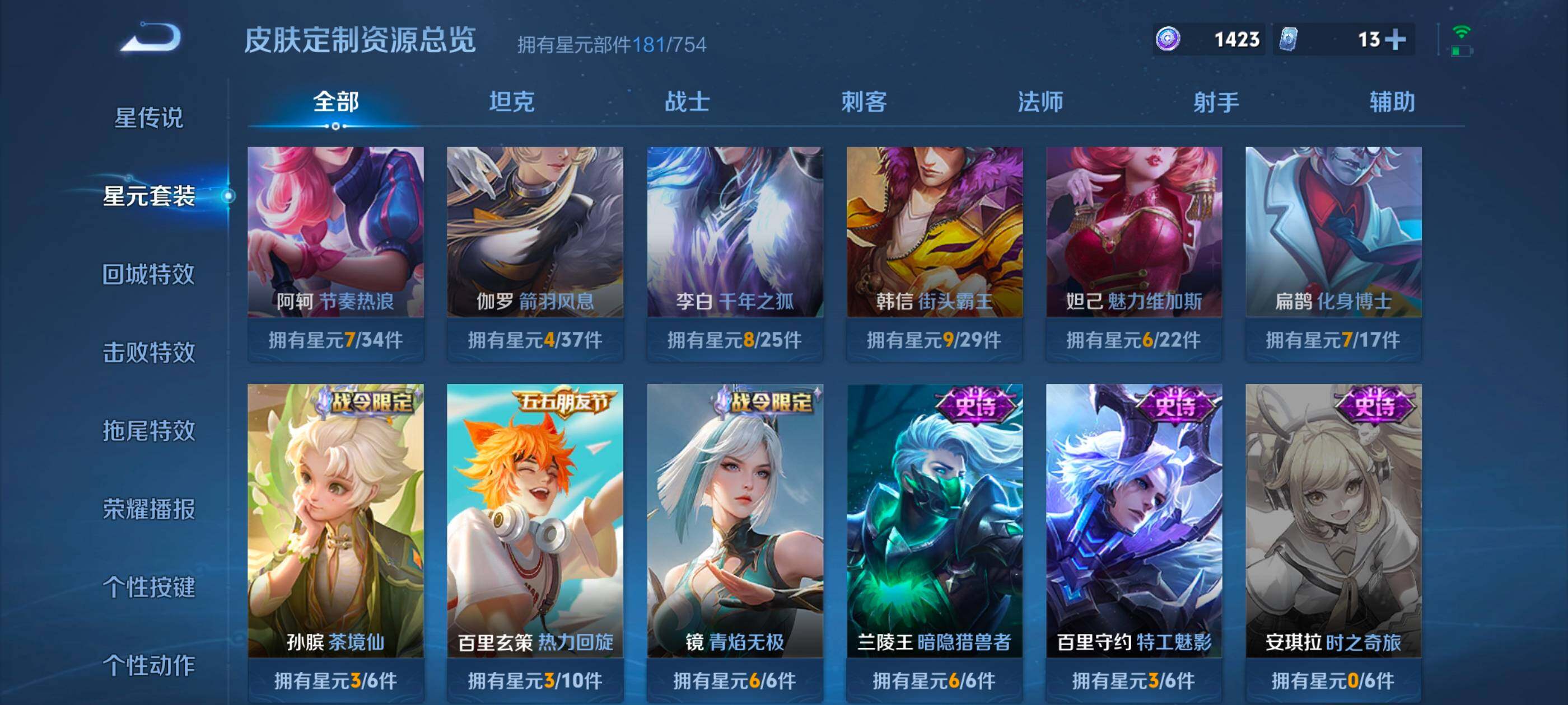 WZCMW4121395王者荣耀账号详情图22 WZCMW4121395王者荣耀账号详情图22