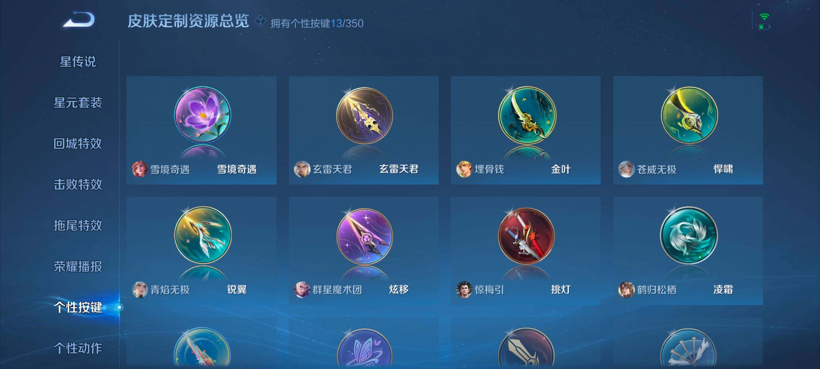 WZCMW4121395王者荣耀账号详情图23 WZCMW4121395王者荣耀账号详情图23