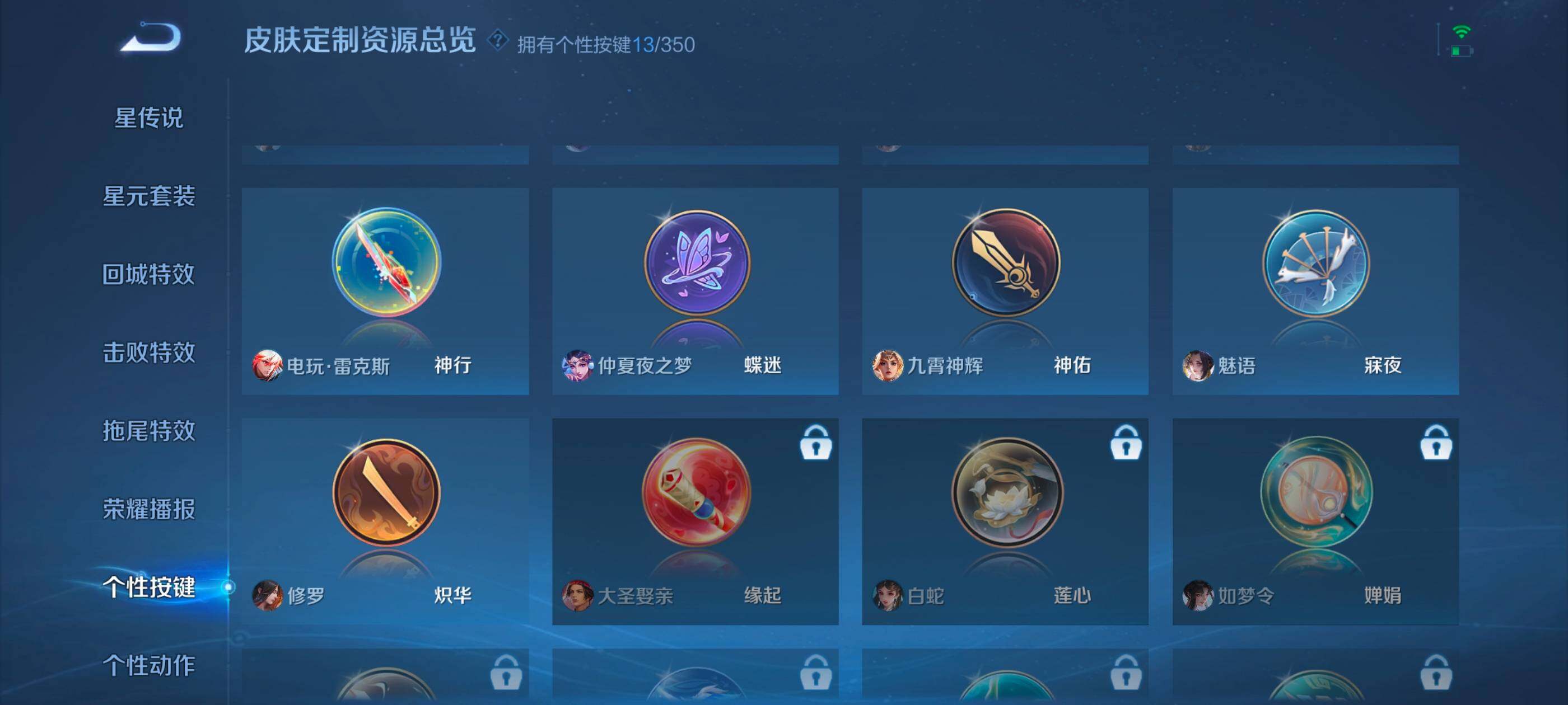 WZCMW4121395王者荣耀账号详情图24 WZCMW4121395王者荣耀账号详情图24