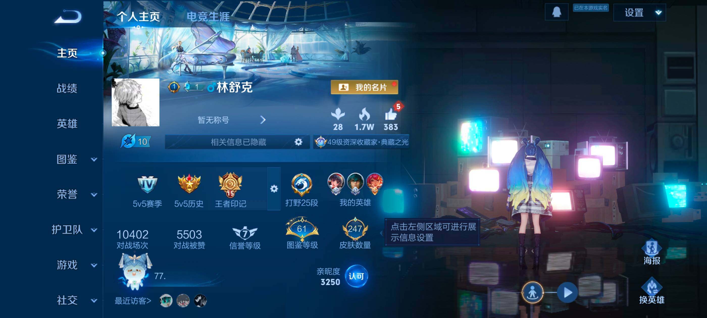 WZCMW4121395王者荣耀账号详情图25 WZCMW4121395王者荣耀账号详情图25