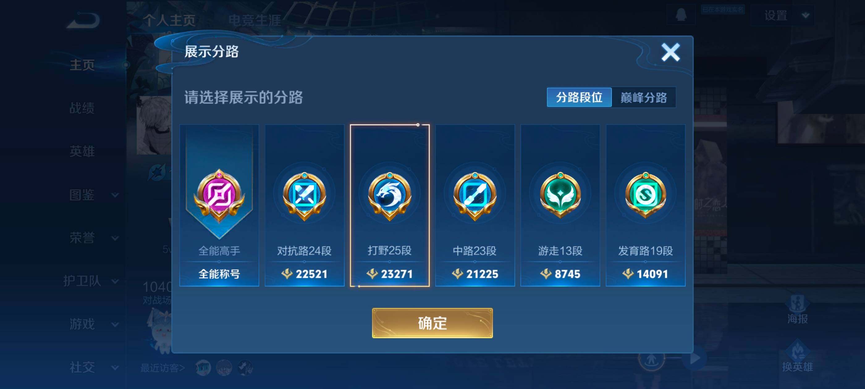 WZCMW4121395王者荣耀账号详情图26 WZCMW4121395王者荣耀账号详情图26