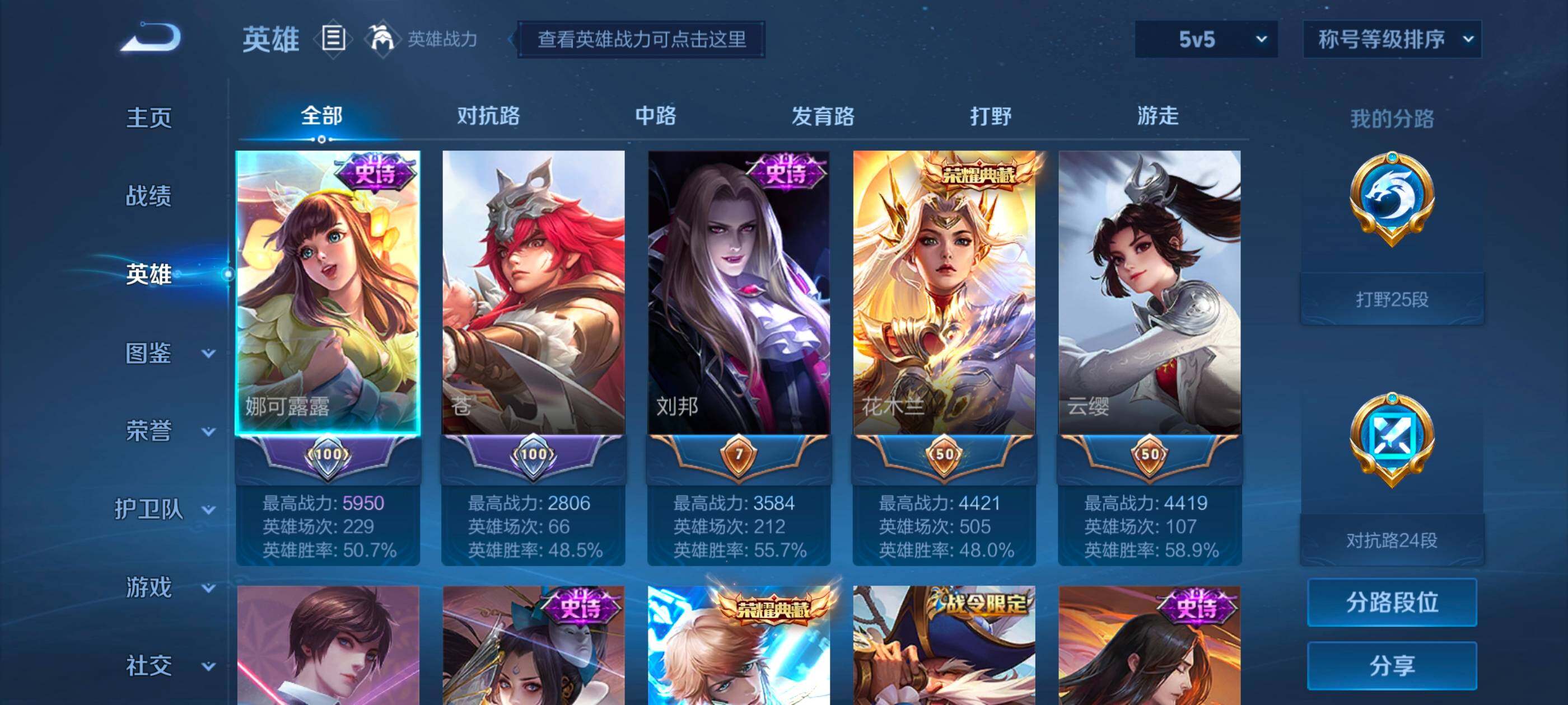 WZCMW4121395王者荣耀账号详情图28 WZCMW4121395王者荣耀账号详情图28