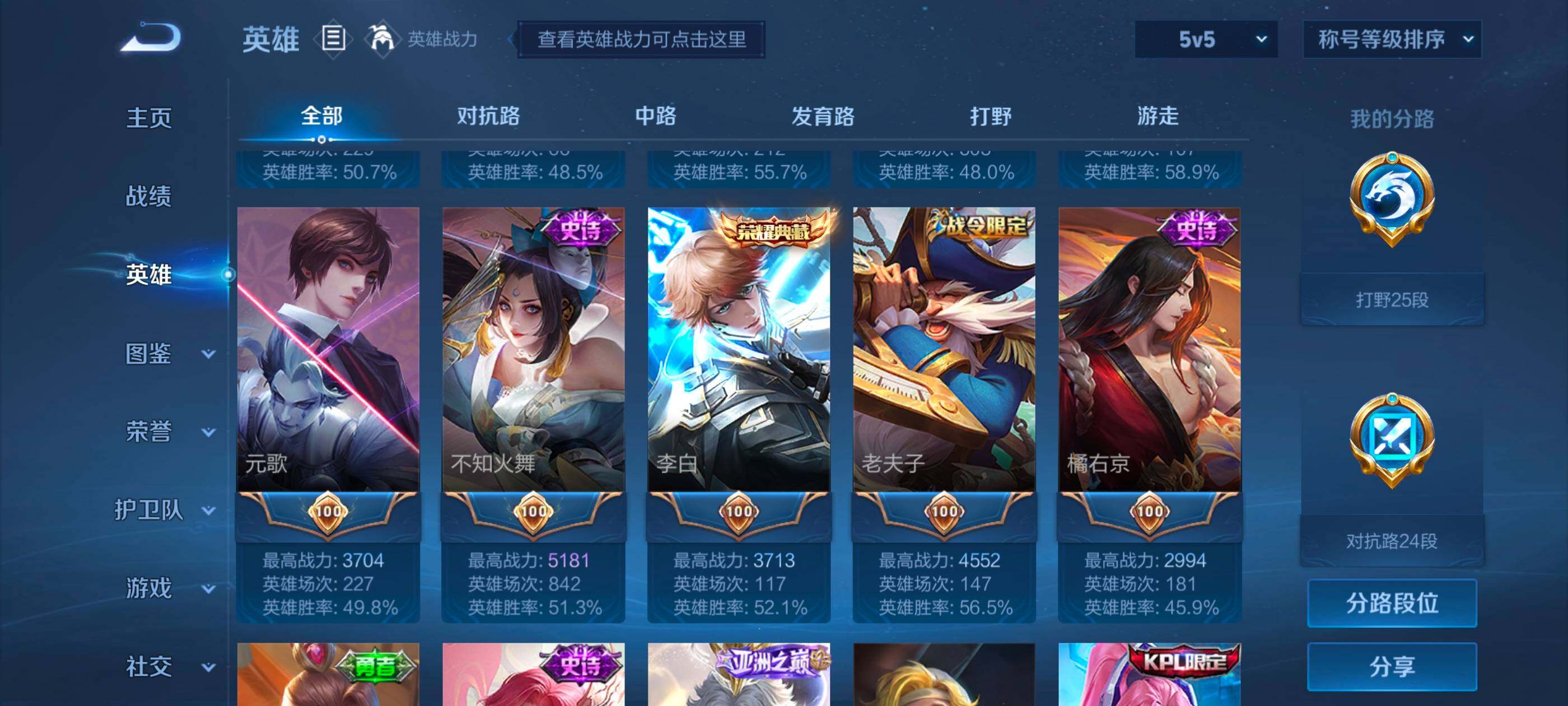 WZCMW4121395王者荣耀账号详情图29 WZCMW4121395王者荣耀账号详情图29