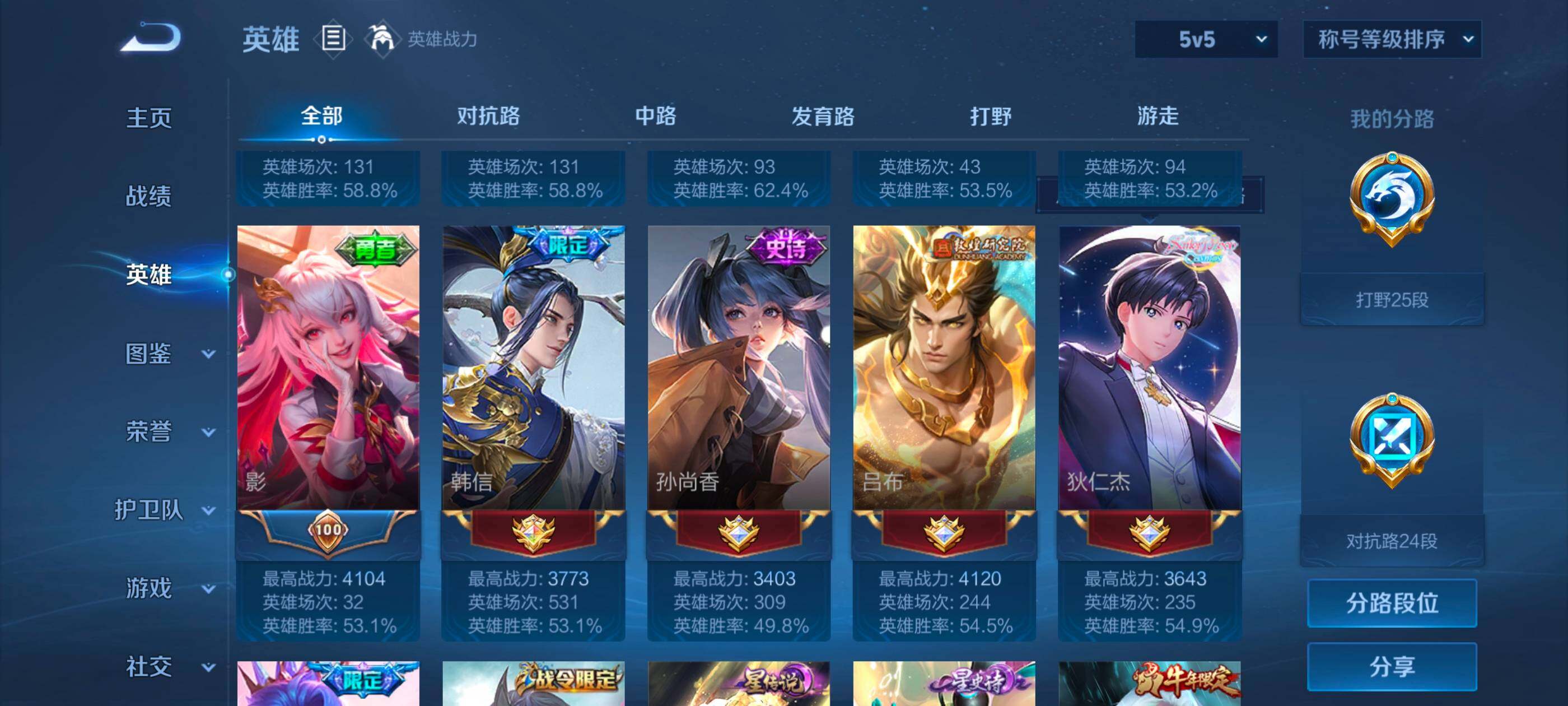 WZCMW4121395王者荣耀账号详情图31 WZCMW4121395王者荣耀账号详情图31