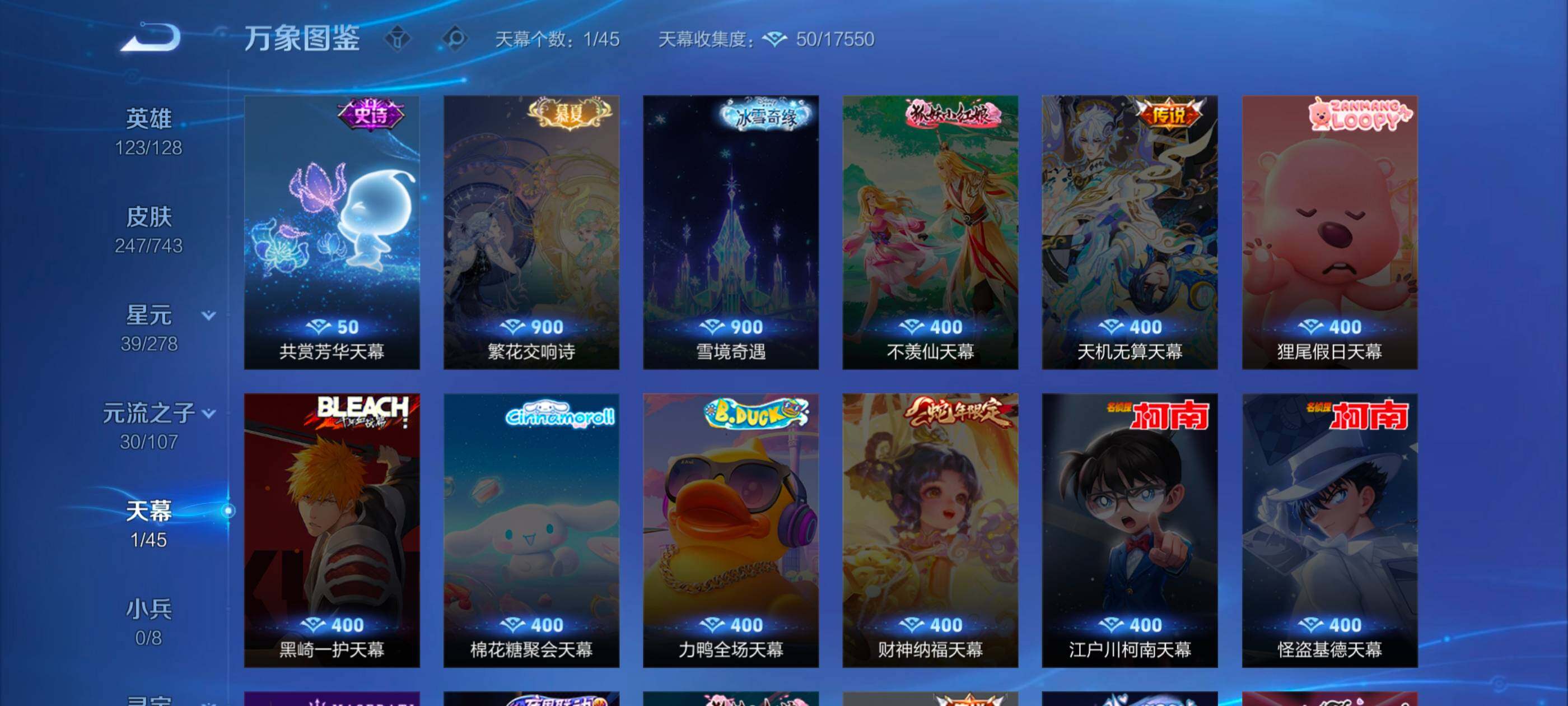 WZCMW4121395王者荣耀账号详情图32 WZCMW4121395王者荣耀账号详情图32