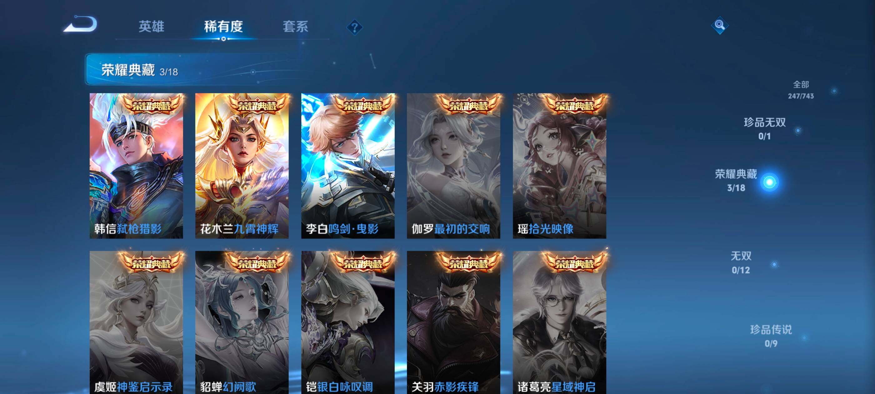 WZCMW4121395王者荣耀账号详情图2 WZCMW4121395王者荣耀账号详情图2