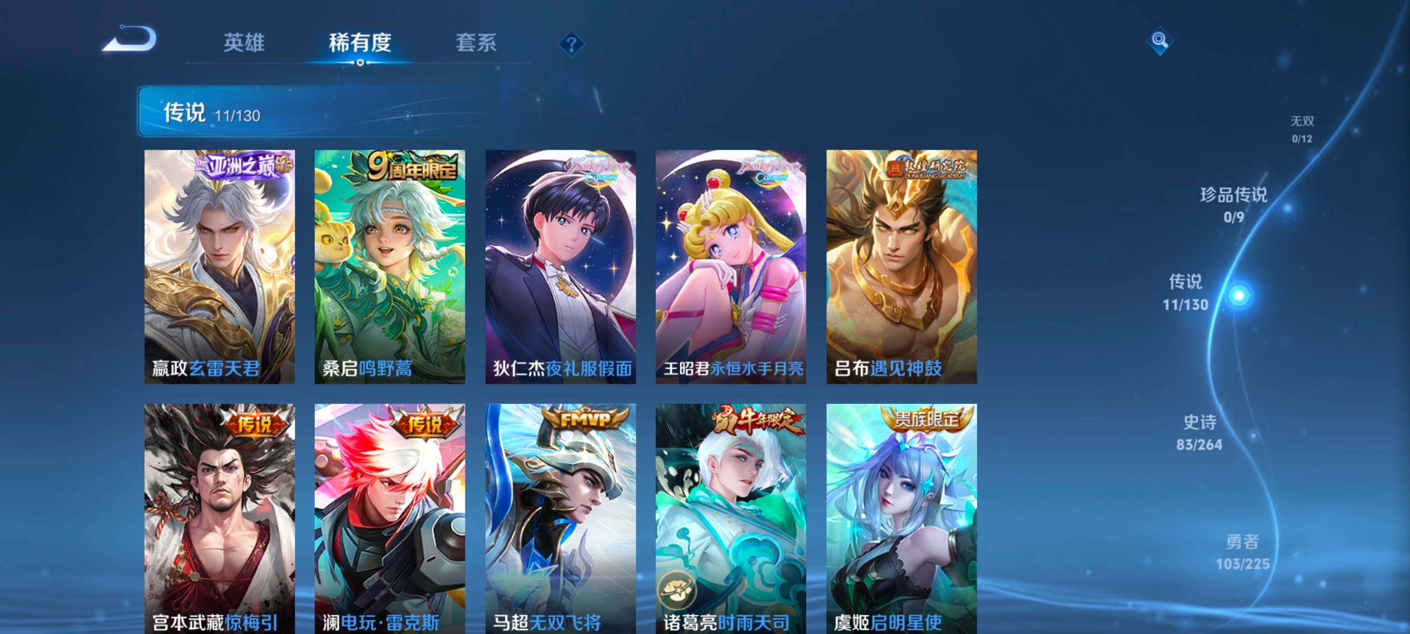 WZCMW4121395王者荣耀账号详情图3 WZCMW4121395王者荣耀账号详情图3