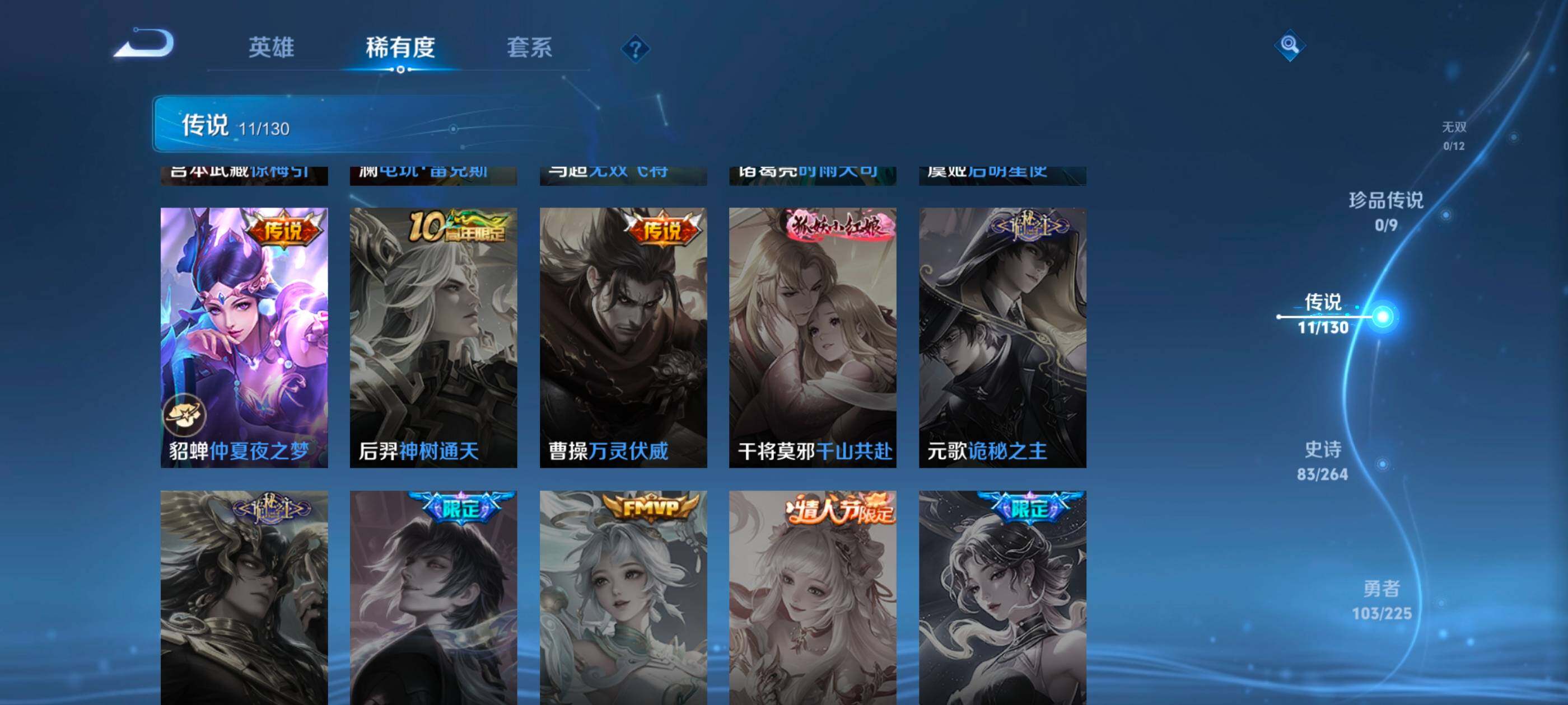 WZCMW4121395王者荣耀账号详情图4 WZCMW4121395王者荣耀账号详情图4